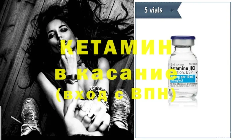 Кетамин ketamine  Баксан 