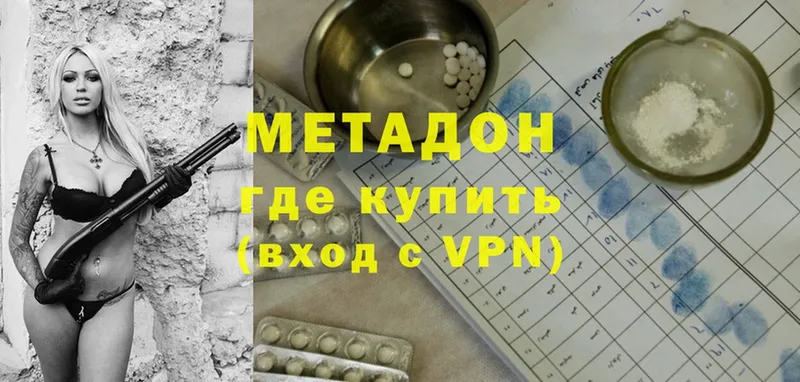 Метадон VHQ  что такое   МЕГА ссылки  Баксан 