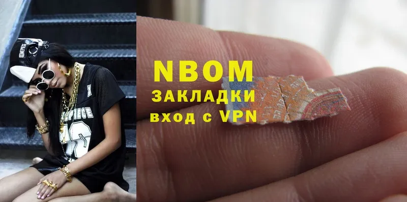 Марки NBOMe 1500мкг  как найти наркотики  Баксан 